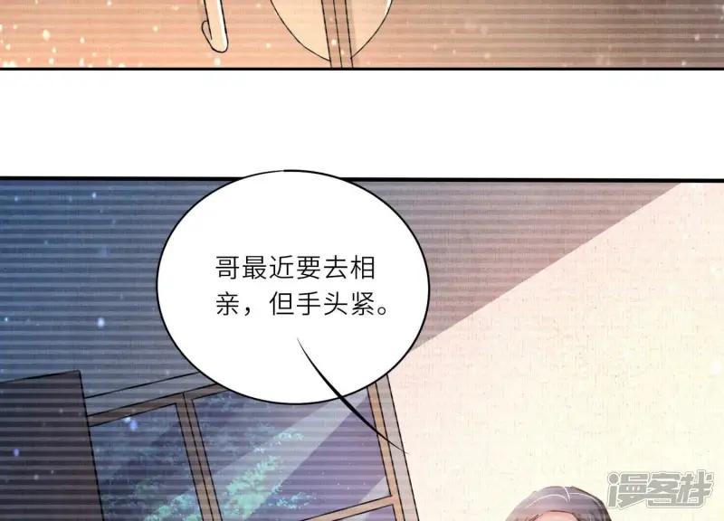 第74话 助攻 第122页