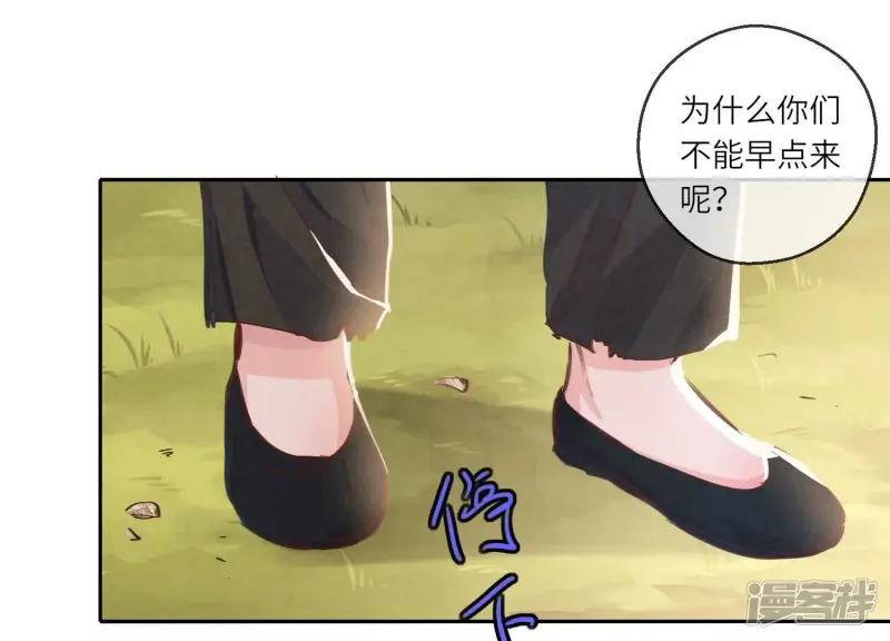 第73话 感情 第9页