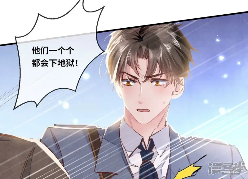 第73话 感情 第16页