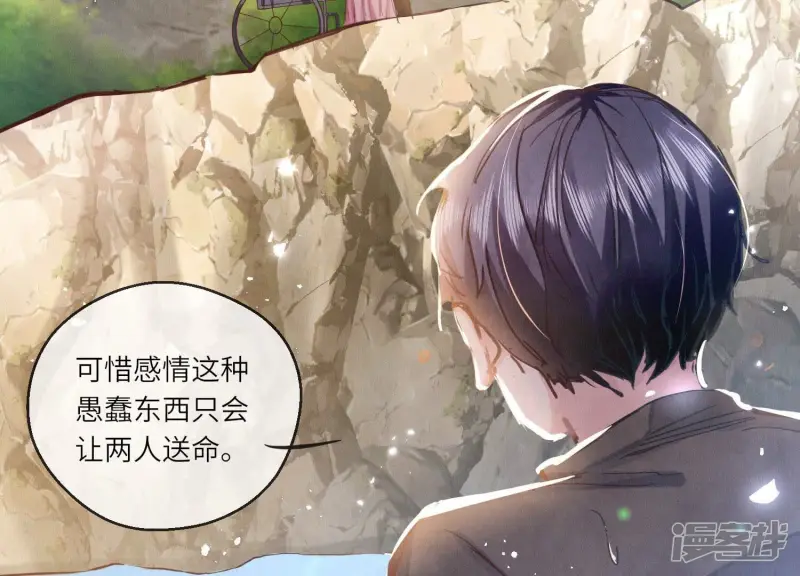 第73话 感情 第32页