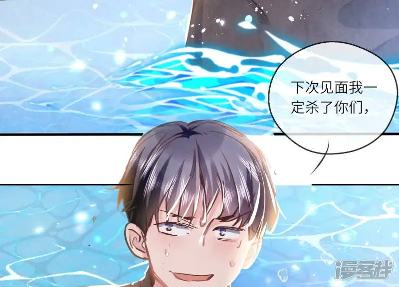第73话 感情 第33页