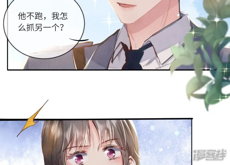 第73话 感情 第47页