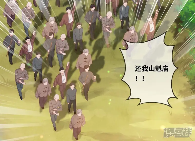 第73话 感情 第51页