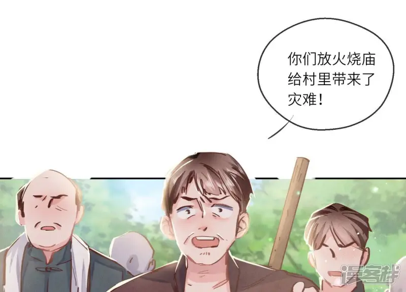 第73话 感情 第53页