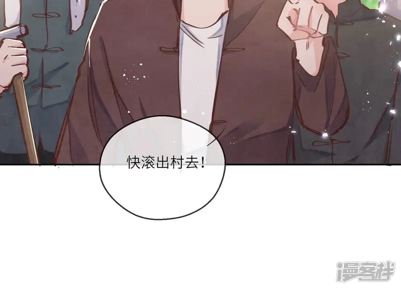 第73话 感情 第54页