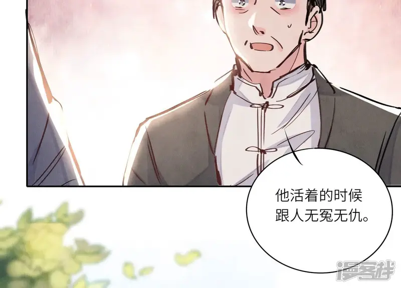 第73话 感情 第80页