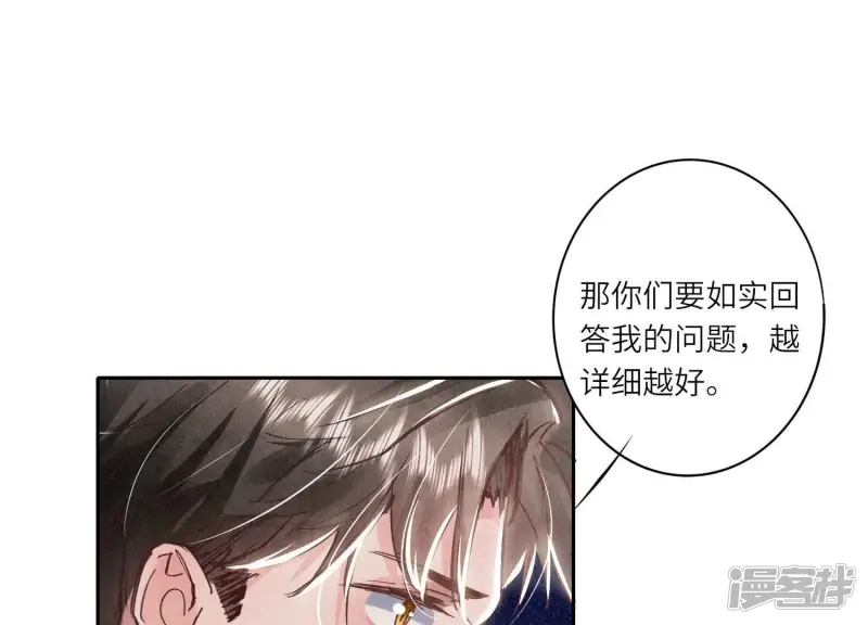 第73话 感情 第85页