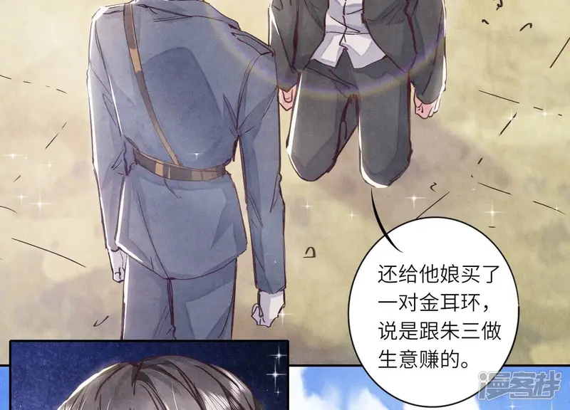第73话 感情 第91页