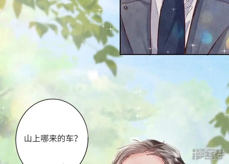 第73话 感情 第94页