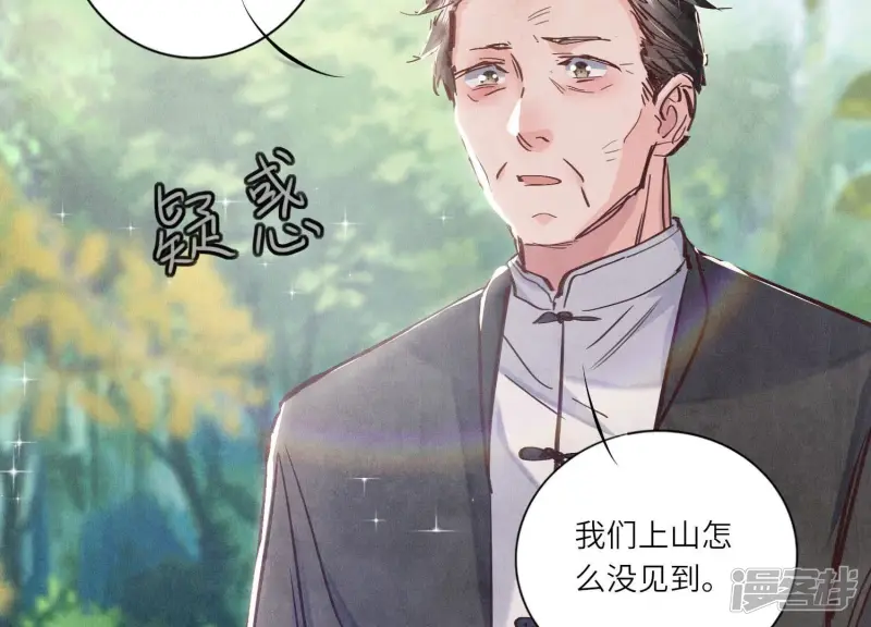 第73话 感情 第95页