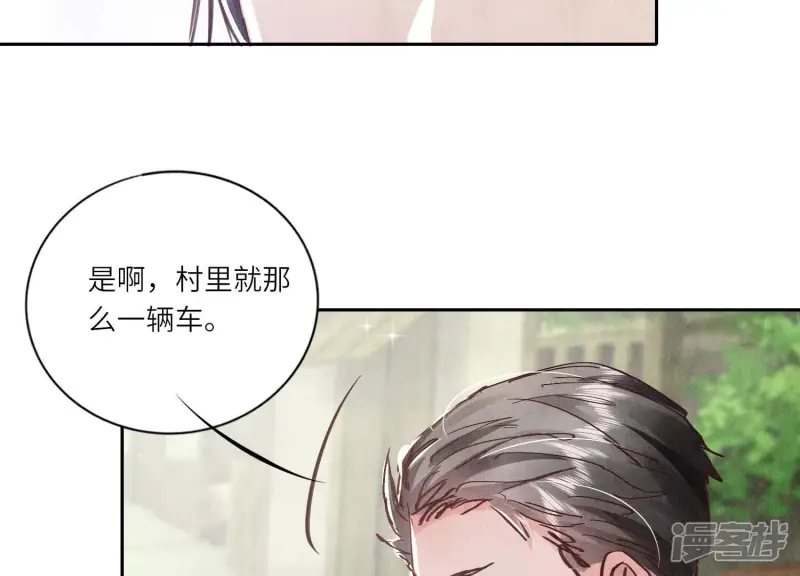 第73话 感情 第98页