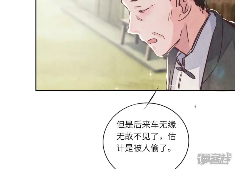 第73话 感情 第99页
