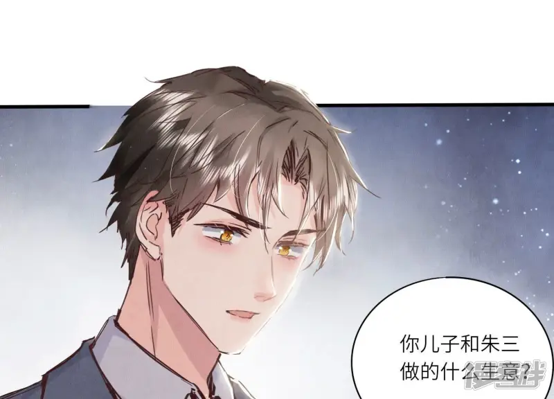 第73话 感情 第101页