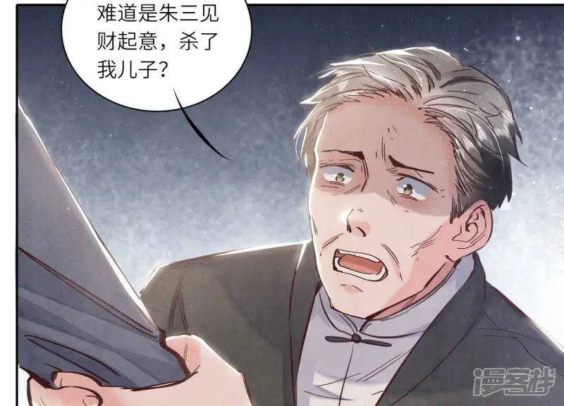 第73话 感情 第106页