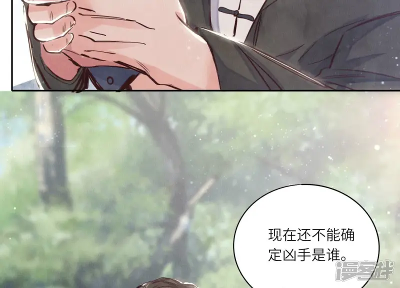 第73话 感情 第107页