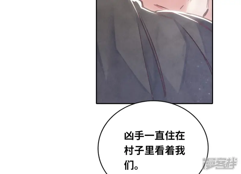 第73话 感情 第111页