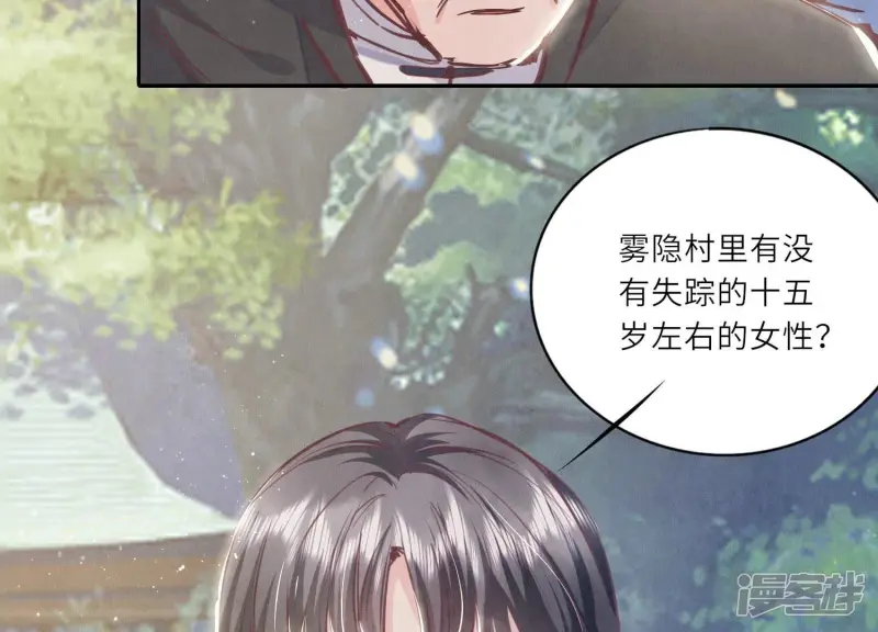 第73话 感情 第117页