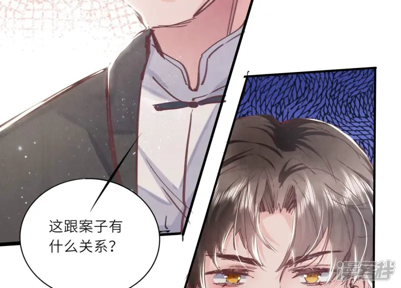 第73话 感情 第121页