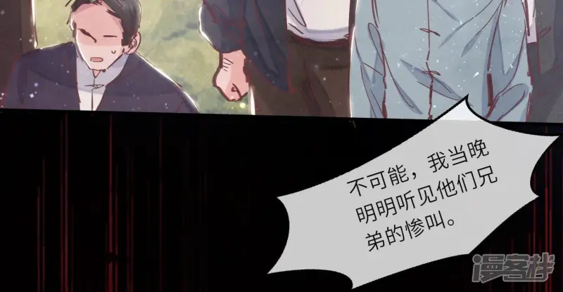 第73话 感情 第128页