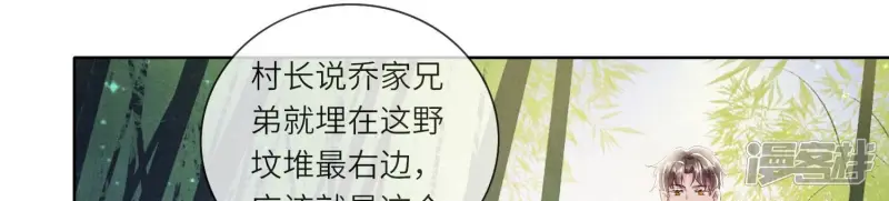第72话 真凶 第7页