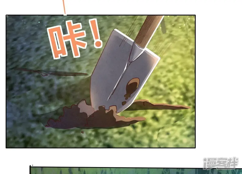 第72话 真凶 第9页