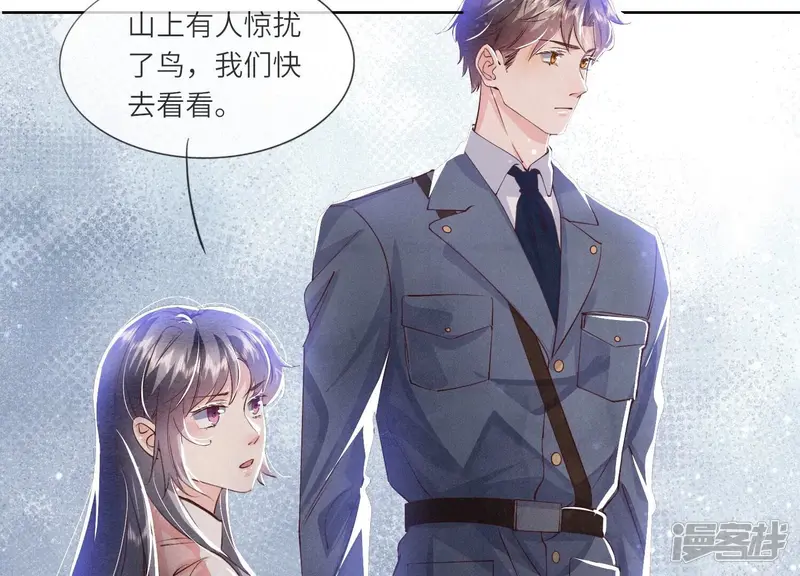 第72话 真凶 第21页