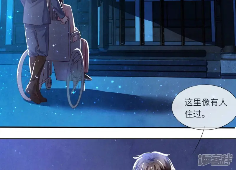 第72话 真凶 第27页