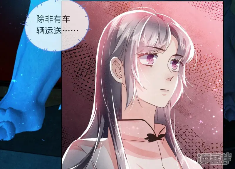 第72话 真凶 第50页