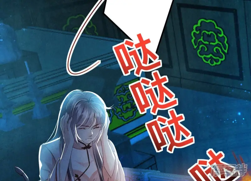 第72话 真凶 第72页