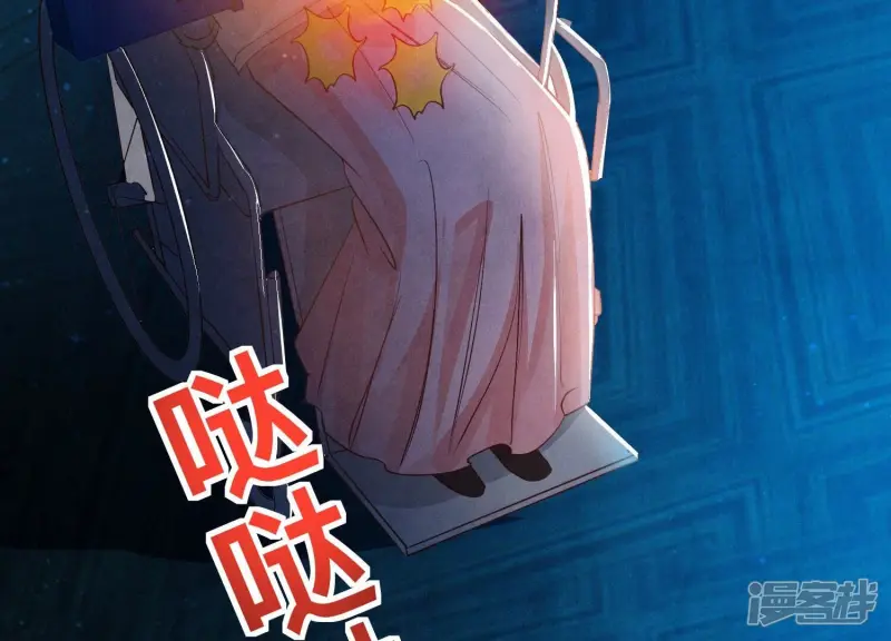 第72话 真凶 第74页
