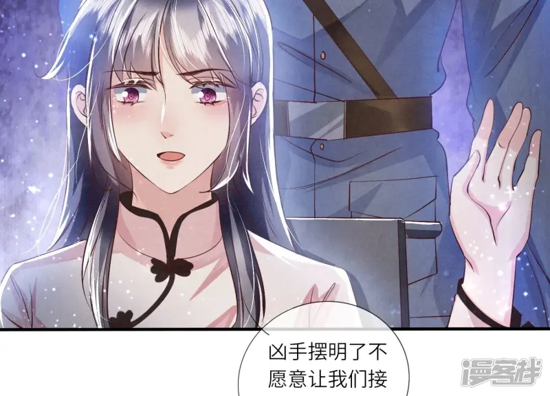 第72话 真凶 第86页