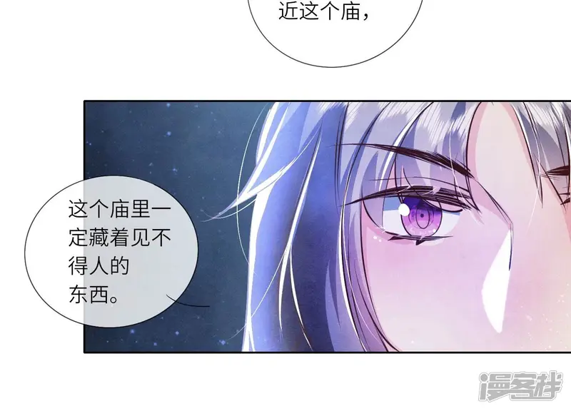 第72话 真凶 第87页