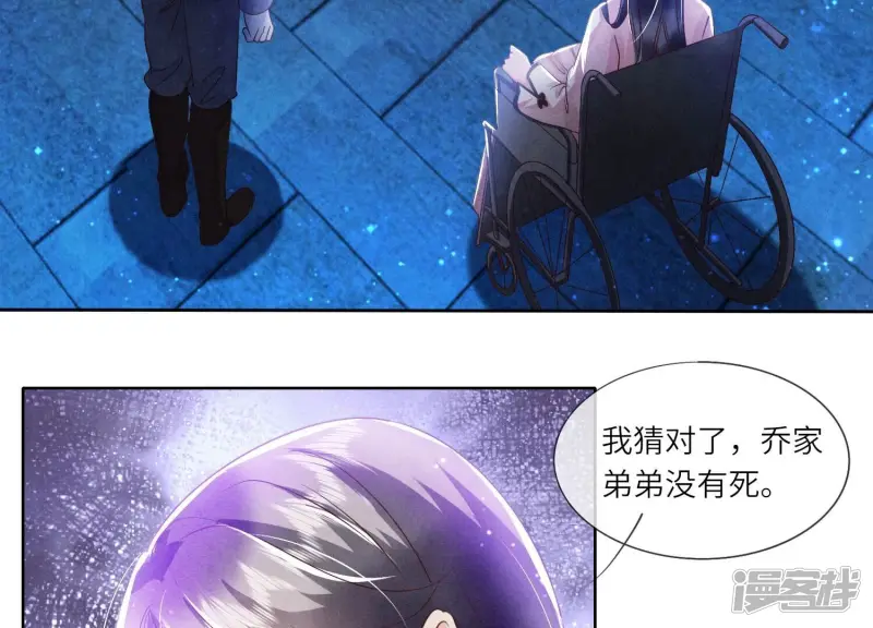 第72话 真凶 第101页