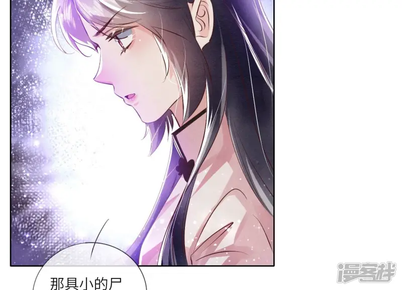第72话 真凶 第102页