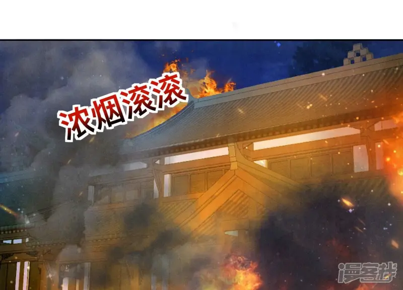 第72话 真凶 第113页
