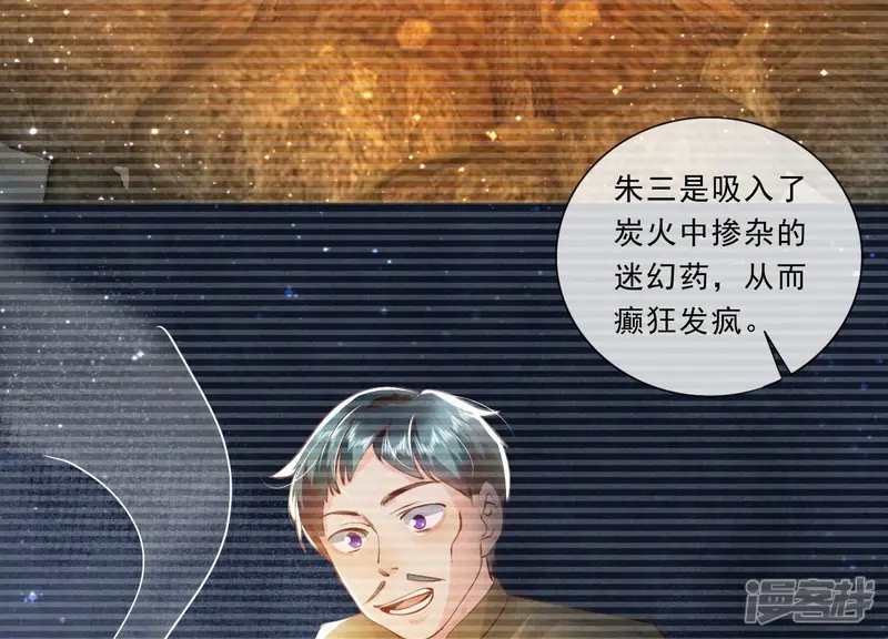 第71话 迷幻药 第6页