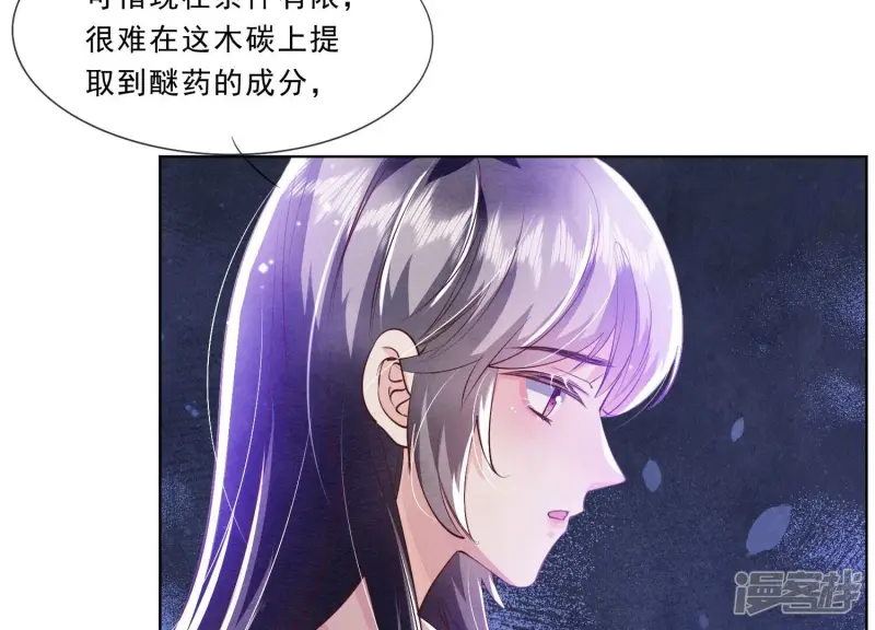 第71话 迷幻药 第12页