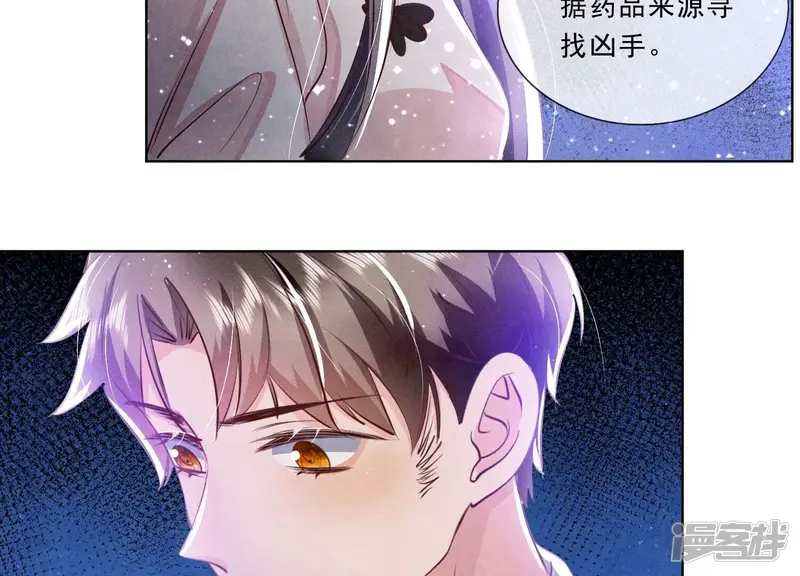 第71话 迷幻药 第14页