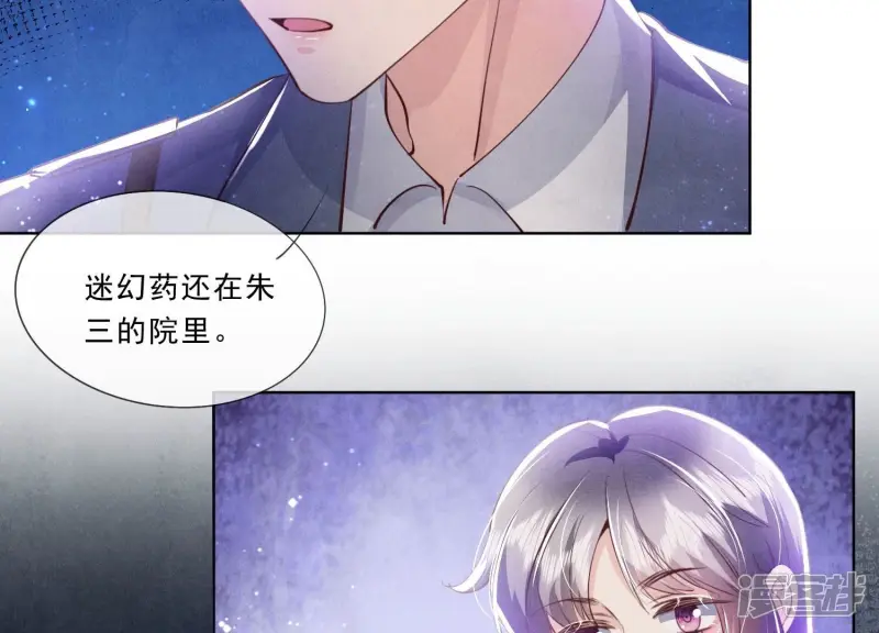 第71话 迷幻药 第15页