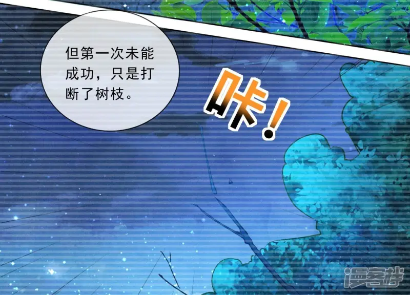 第71话 迷幻药 第21页