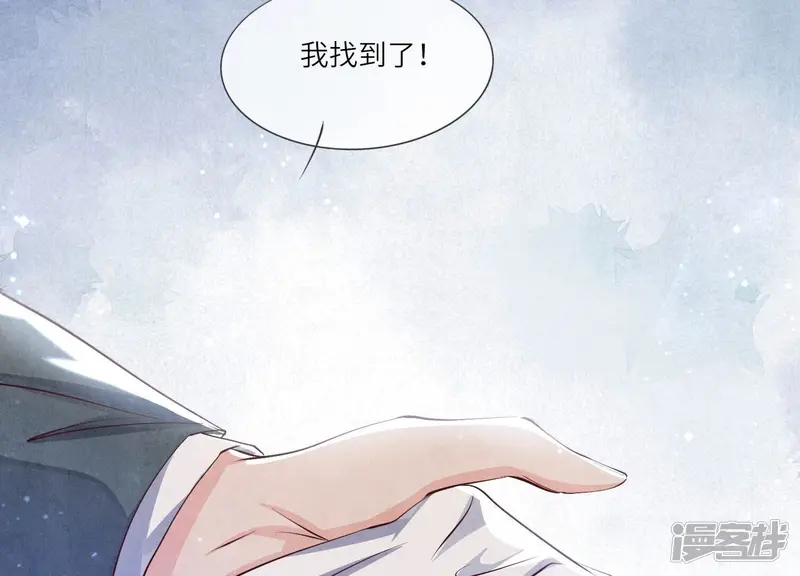 第71话 迷幻药 第26页