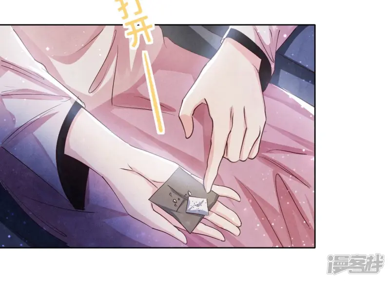 第71话 迷幻药 第30页