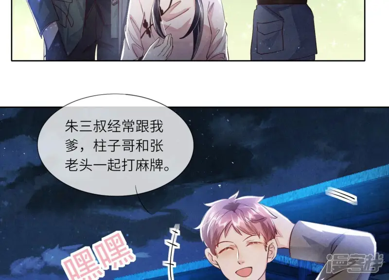第71话 迷幻药 第42页