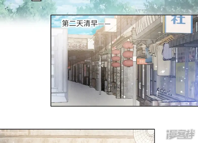 第71话 迷幻药 第48页