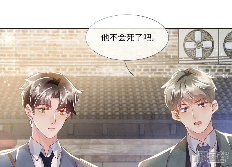 第71话 迷幻药 第53页