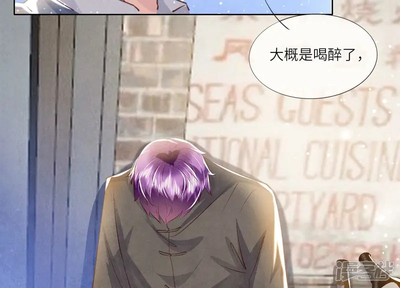 第71话 迷幻药 第56页