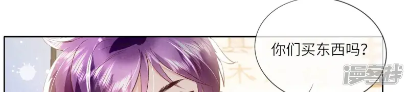 第71话 迷幻药 第61页
