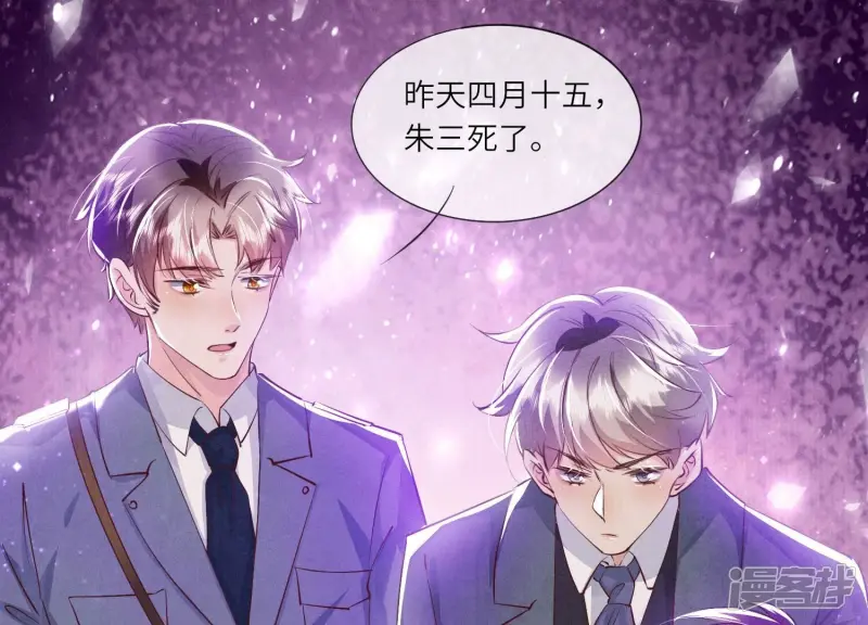 第71话 迷幻药 第63页