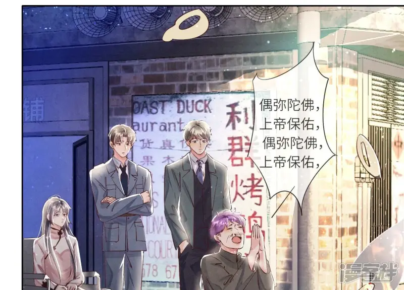 第71话 迷幻药 第78页