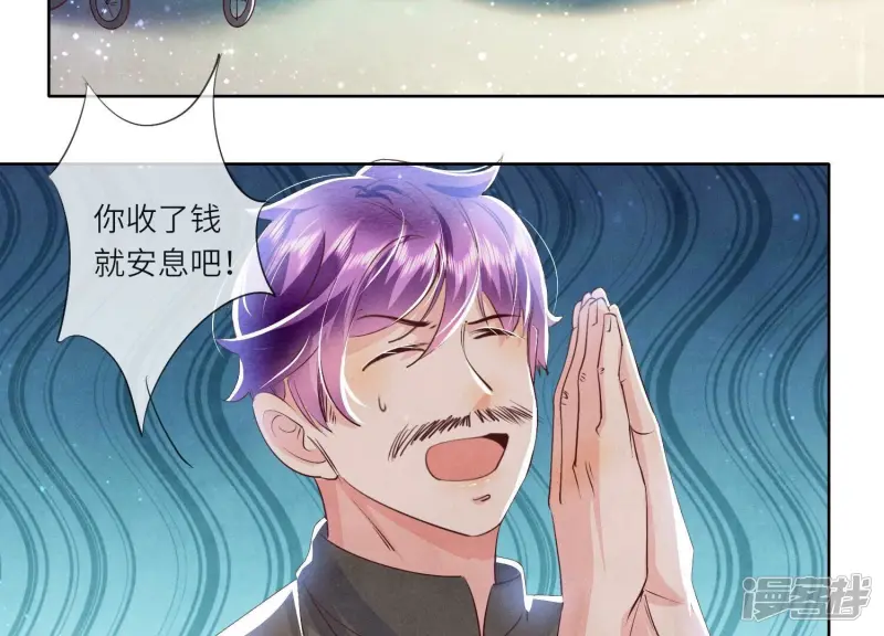 第71话 迷幻药 第80页